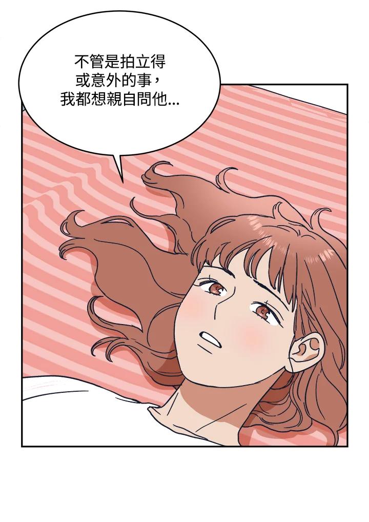 《未来的照片》第37话 第59页