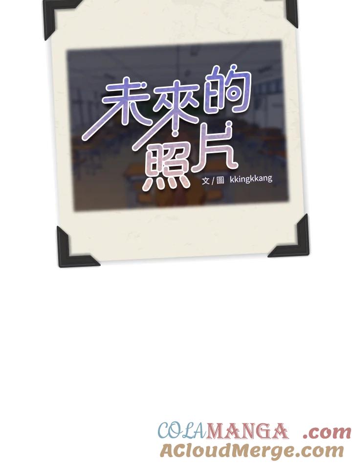 《未来的照片》第37话 第64页
