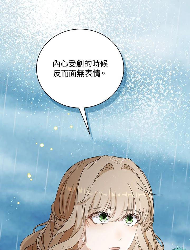 《离开的决心》第38话 第24页