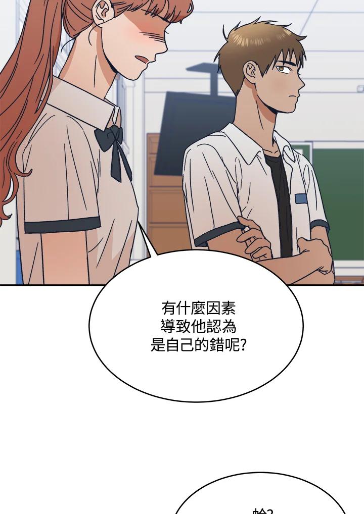 《未来的照片》第37话 第9页