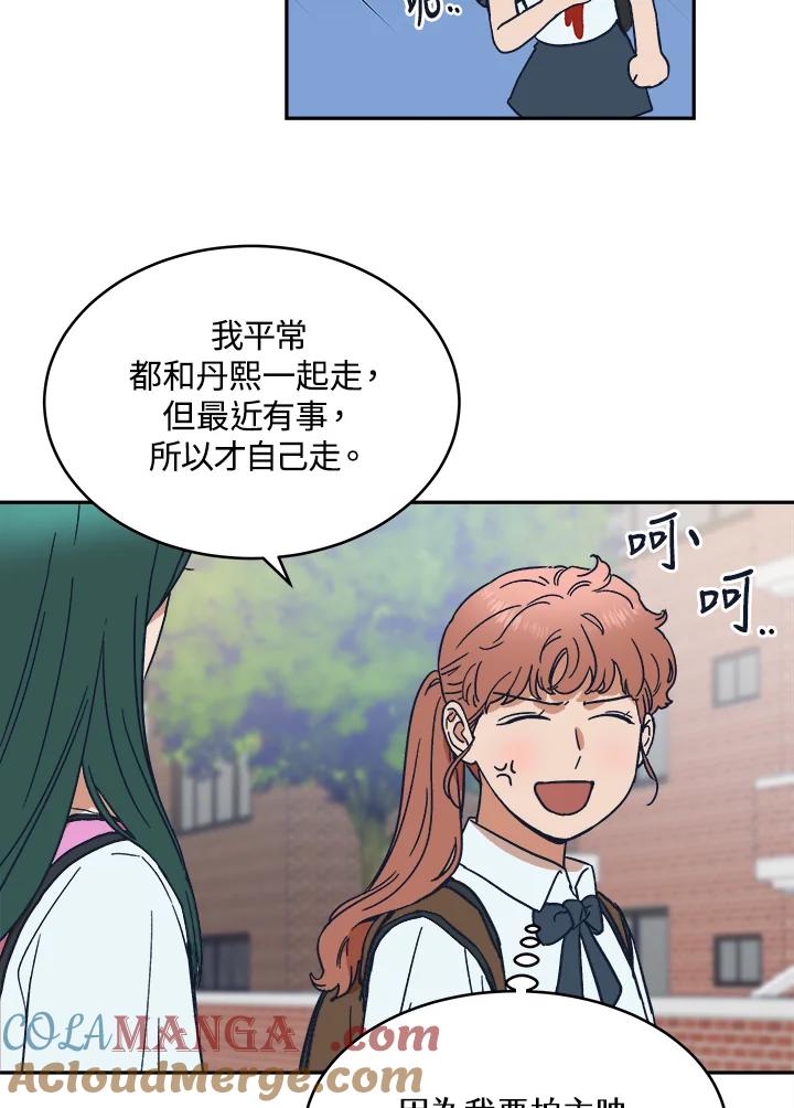 《未来的照片》第37话 第43页