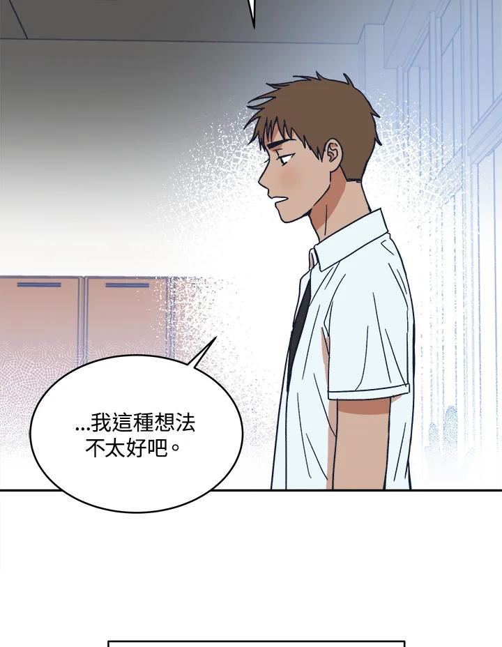《未来的照片》第37话 第32页