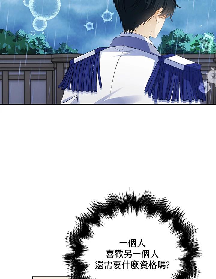 《离开的决心》第38话 第48页