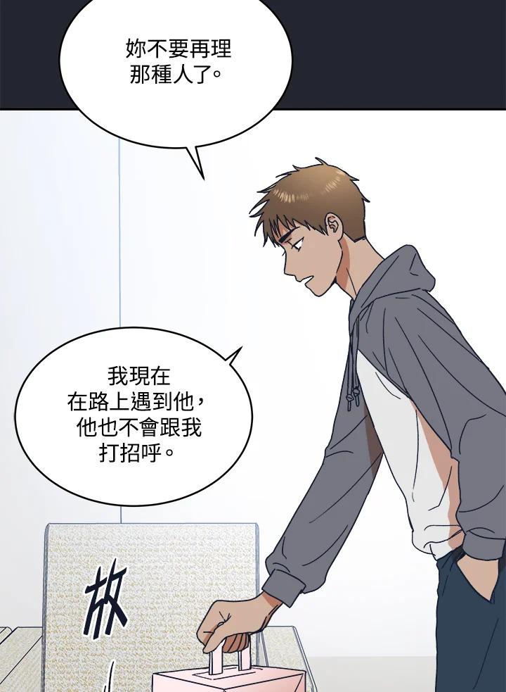 《未来的照片》第37话 第26页