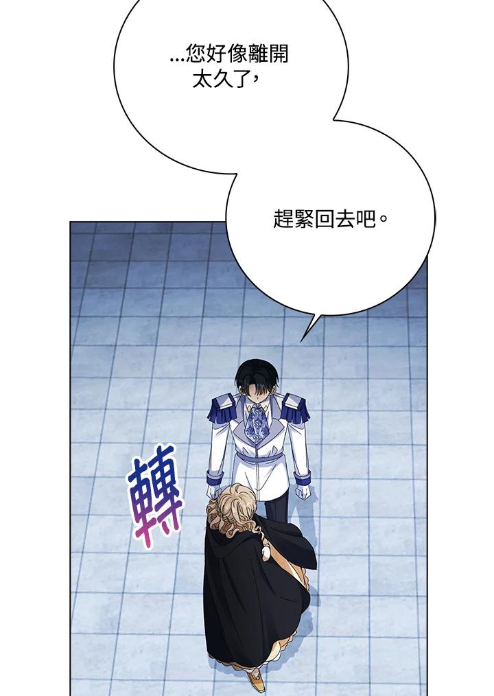 《离开的决心》第38话 第38页