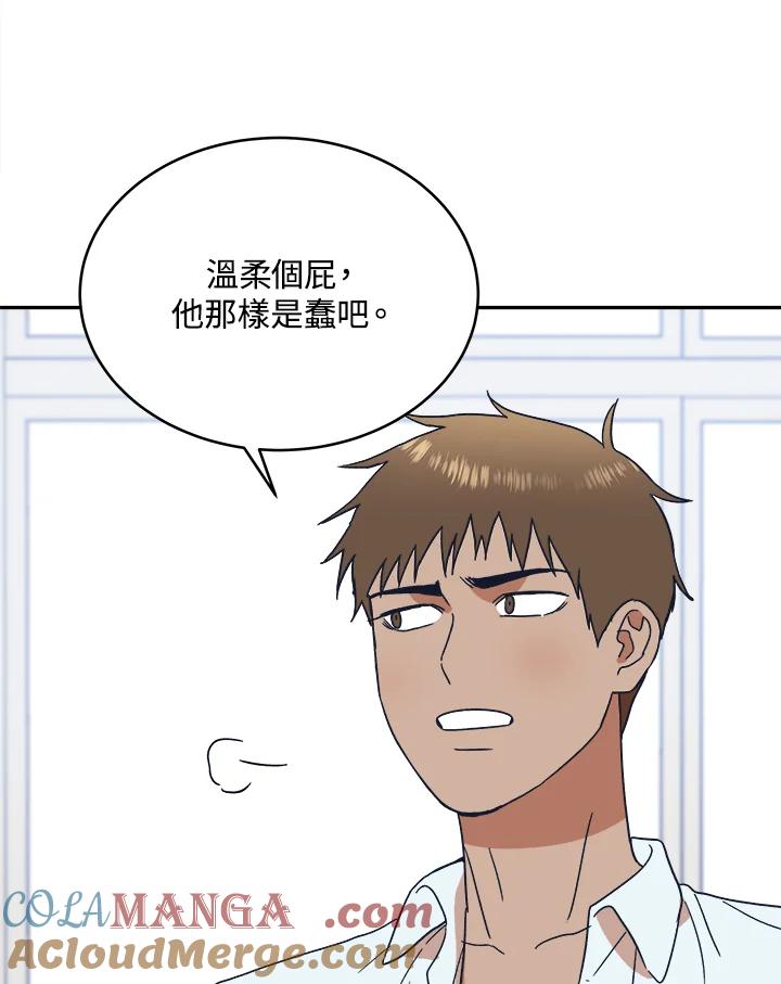《未来的照片》第37话 第16页