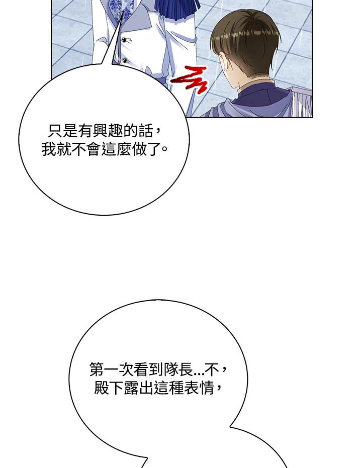 《离开的决心》第38话 第45页