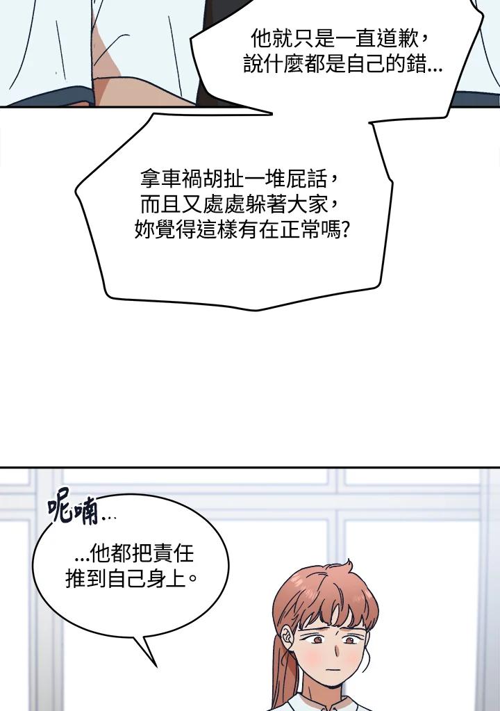 《未来的照片》第37话 第5页