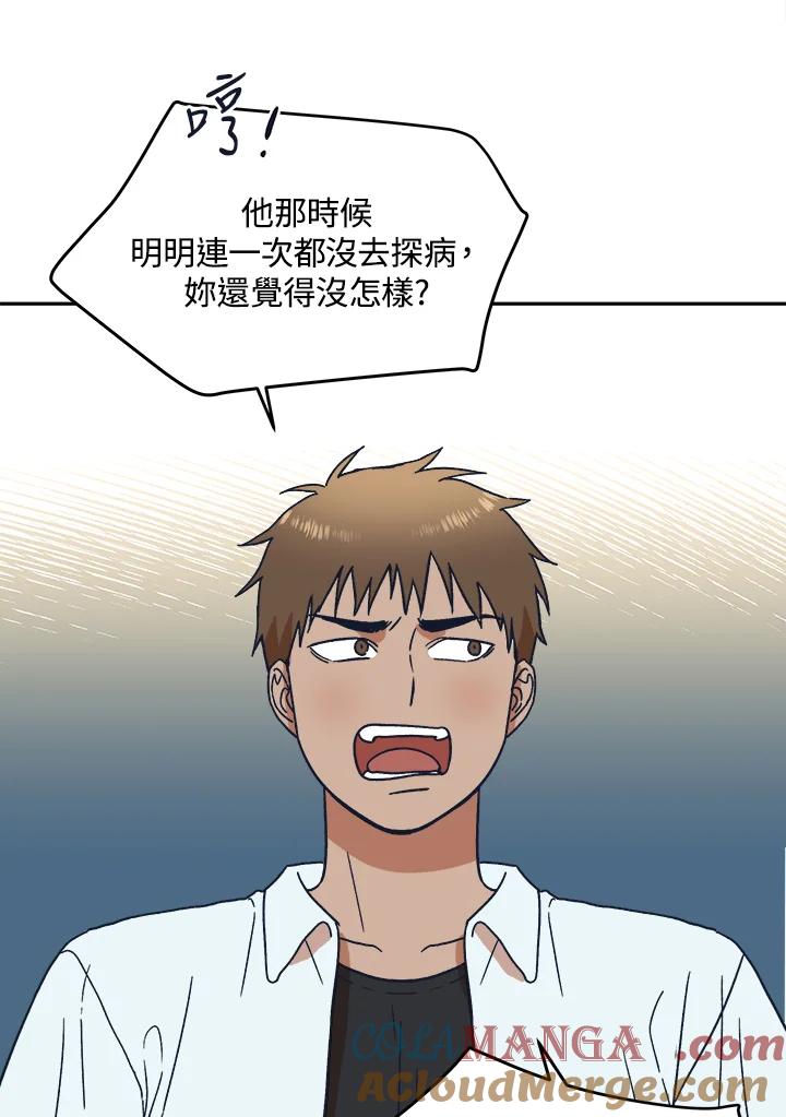 《未来的照片》第37话 第4页