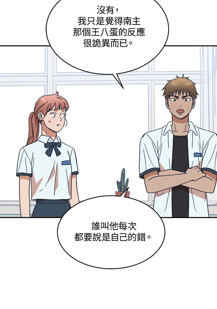 《未来的照片》第37话 第14页
