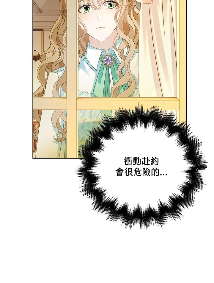 《离开的决心》第38话 第71页