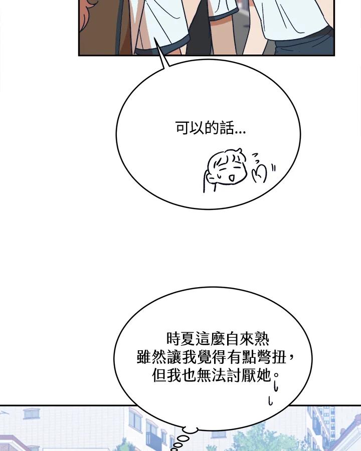 《未来的照片》第37话 第48页