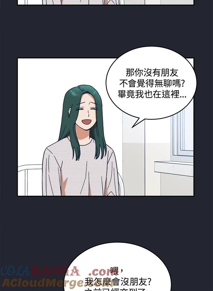 《未来的照片》第37话 第28页