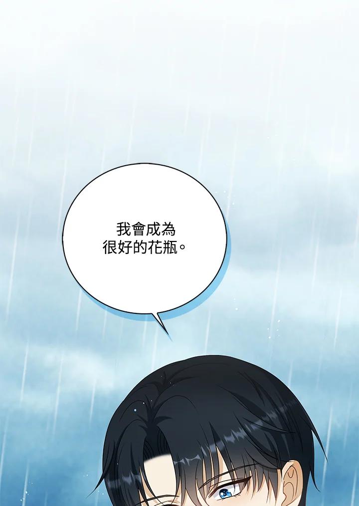 《离开的决心》第38话 第35页