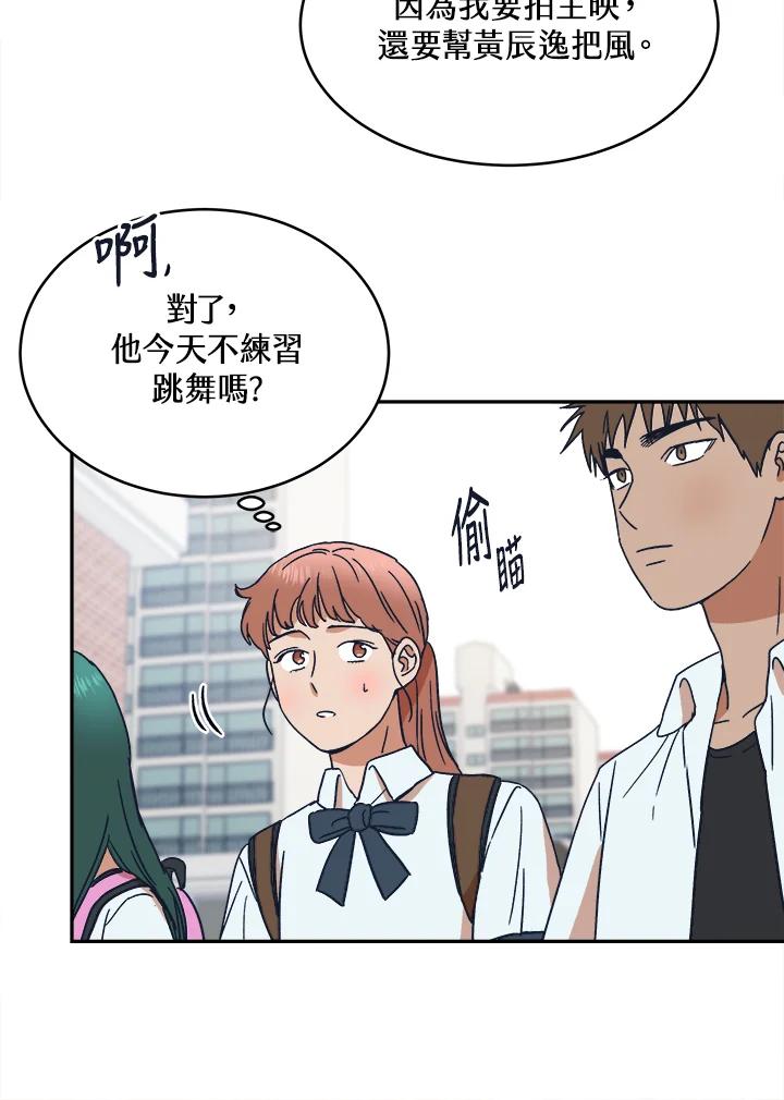 《未来的照片》第37话 第44页
