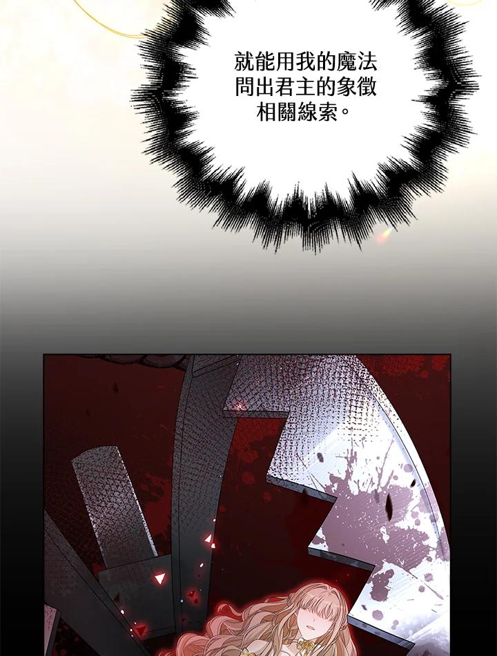 《离开的决心》第38话 第74页