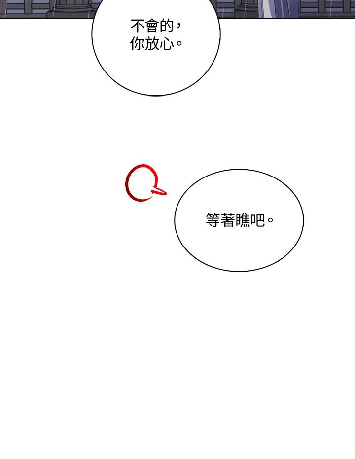 《离开的决心》第38话 第51页