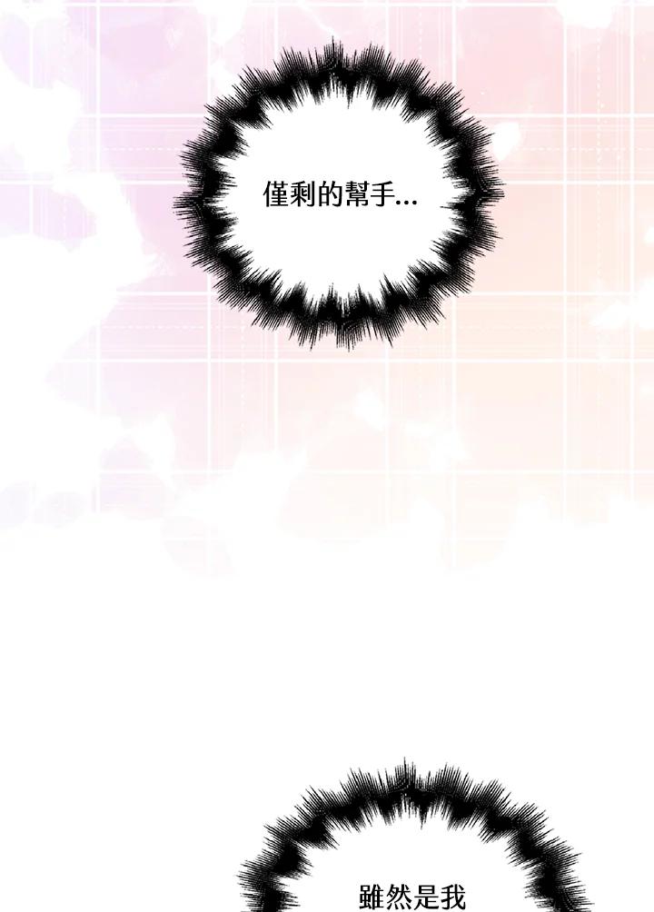 《离开的决心》第38话 第78页