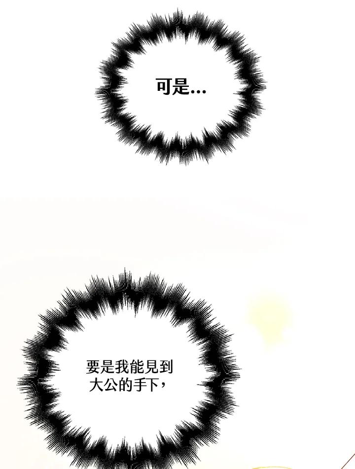 《离开的决心》第38话 第72页