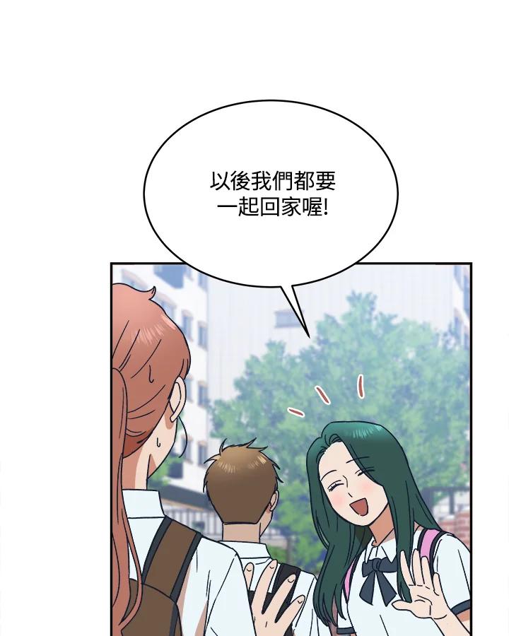 《未来的照片》第37话 第47页