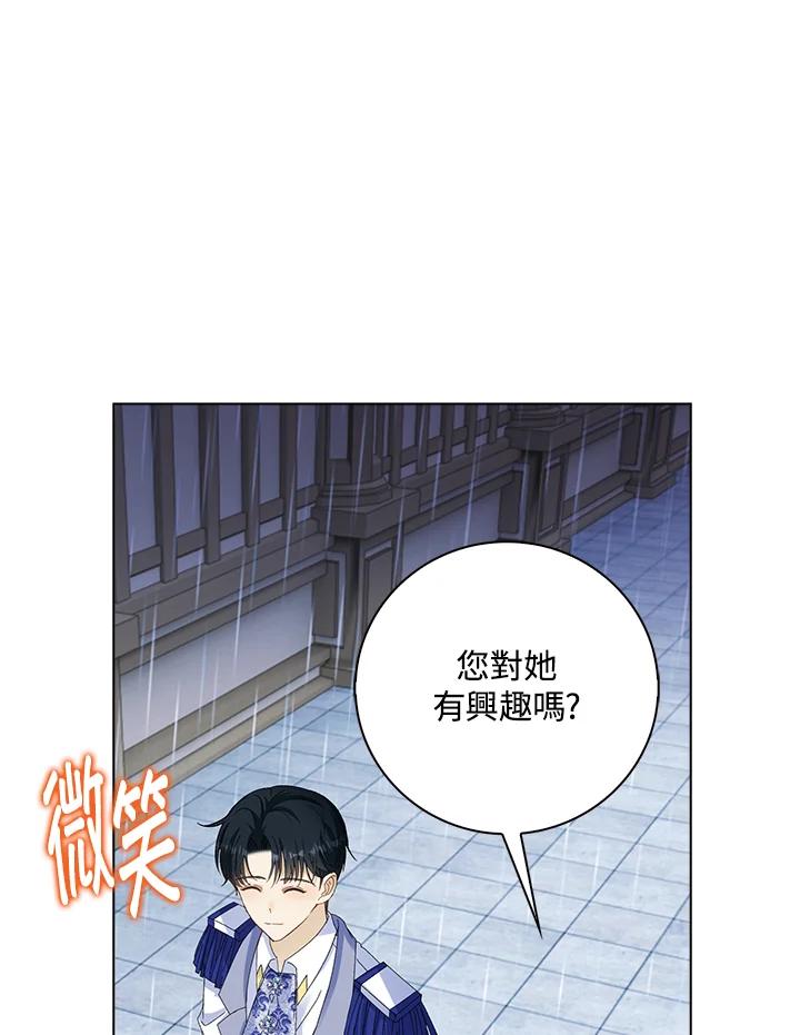 《离开的决心》第38话 第44页