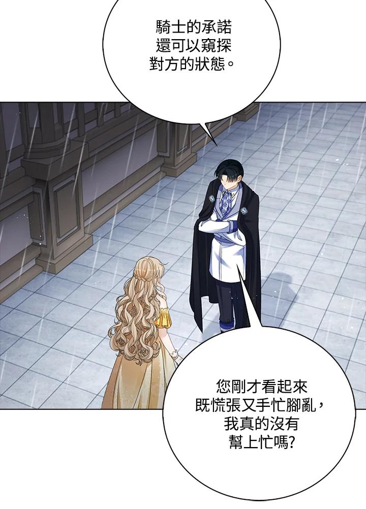 《离开的决心》第38话 第12页