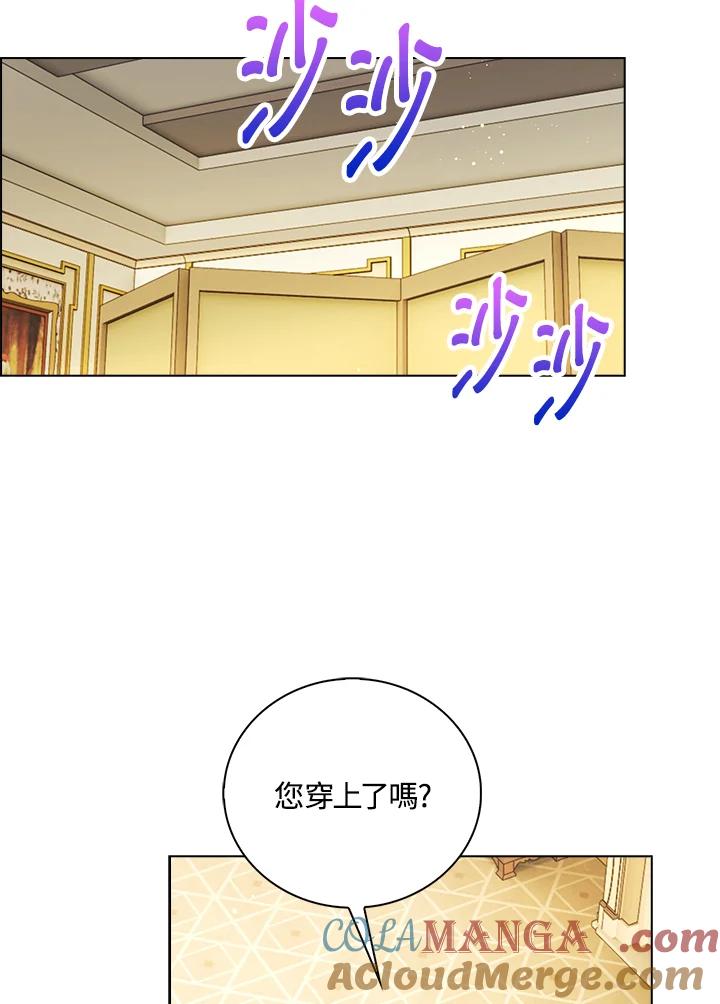 《离开的决心》第38话 第85页