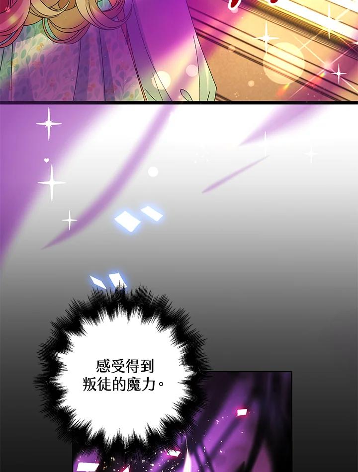 《离开的决心》第38话 第68页