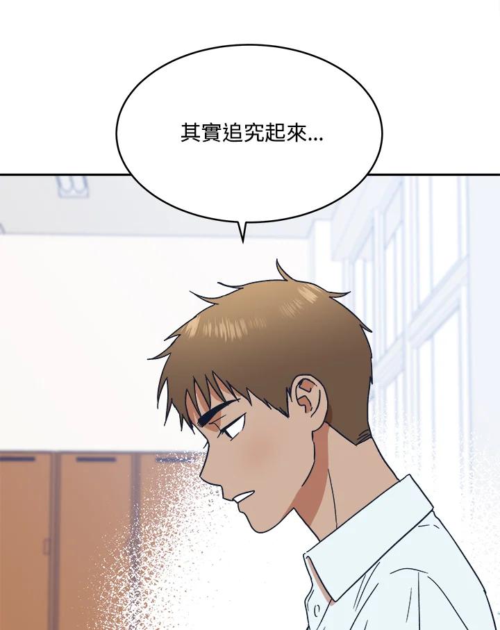 《未来的照片》第37话 第18页