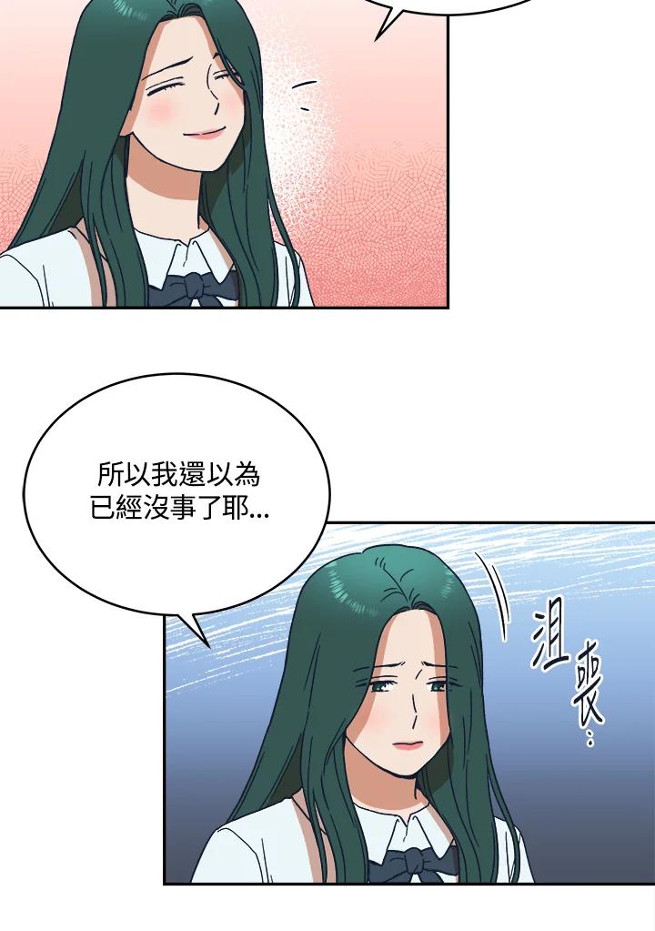 《未来的照片》第37话 第3页