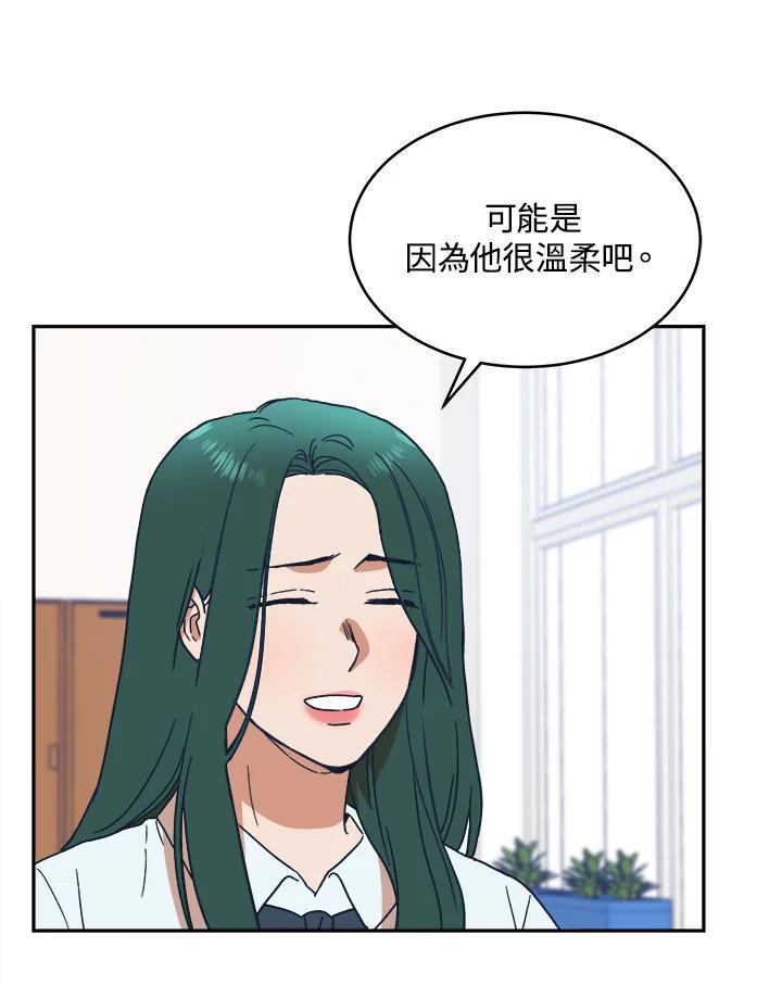 《未来的照片》第37话 第15页