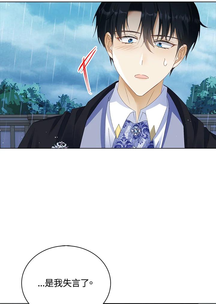 《离开的决心》第38话 第20页