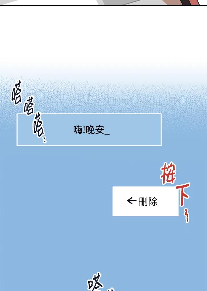 《未来的照片》第37话 第56页