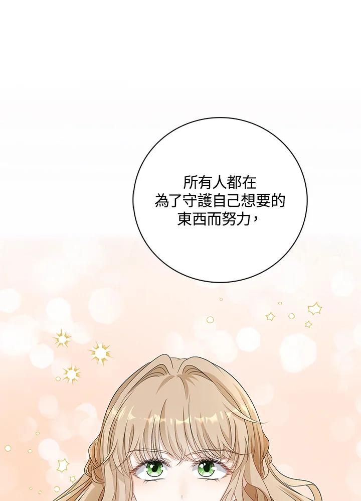 《离开的决心》第38话 第3页