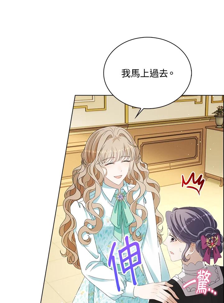 《离开的决心》第38话 第60页