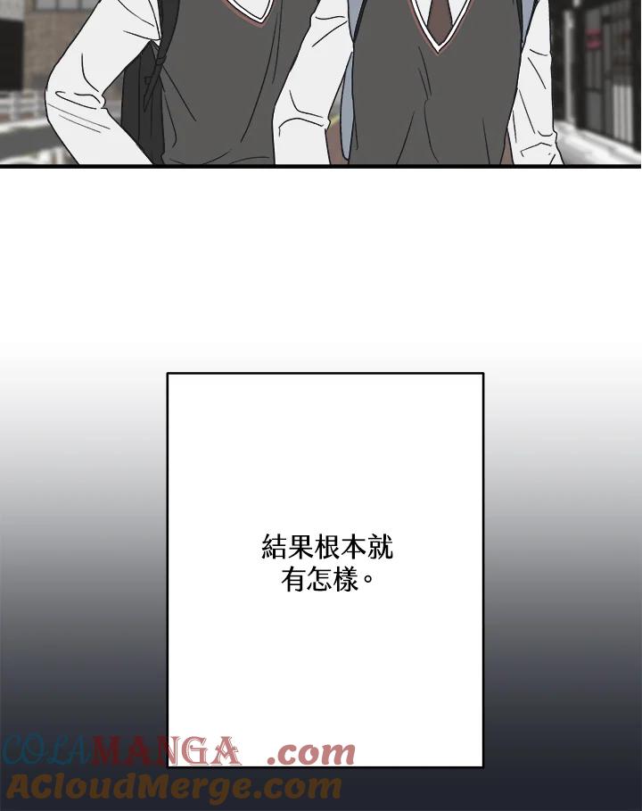 《未来的照片》第37话 第22页