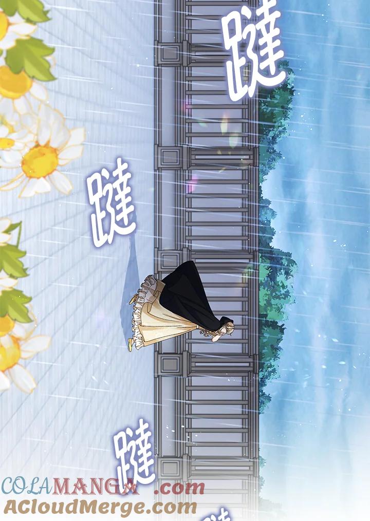 《离开的决心》第38话 第40页