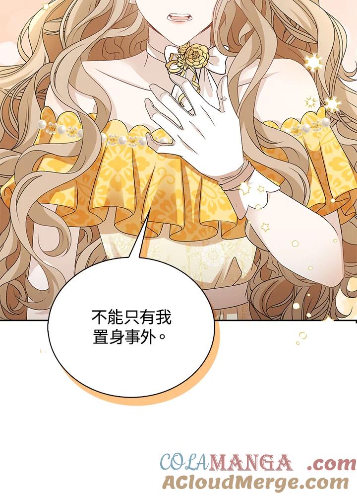 《离开的决心》第38话 第4页