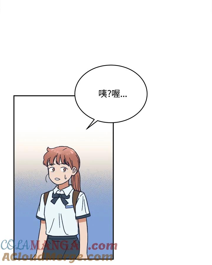 《未来的照片》第37话 第46页