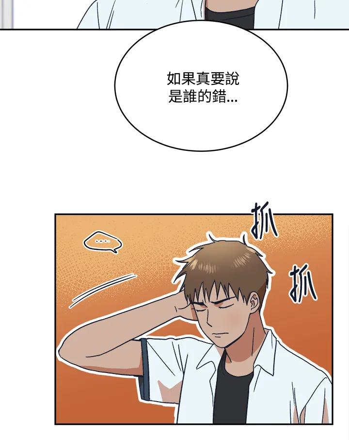《未来的照片》第37话 第17页