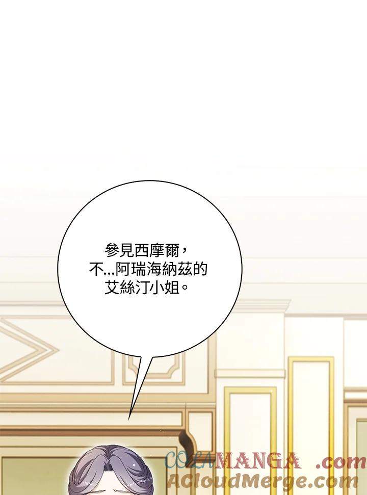 《离开的决心》第38话 第55页