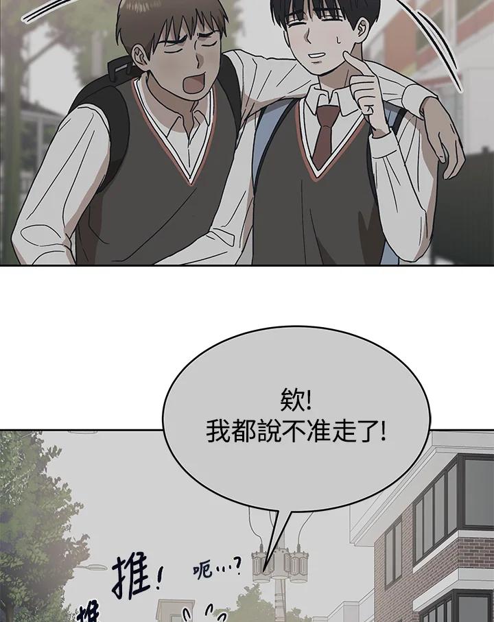《未来的照片》第37话 第20页