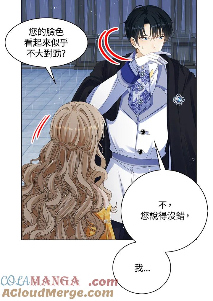 《离开的决心》第38话 第22页