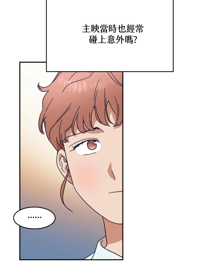 《未来的照片》第37话 第33页