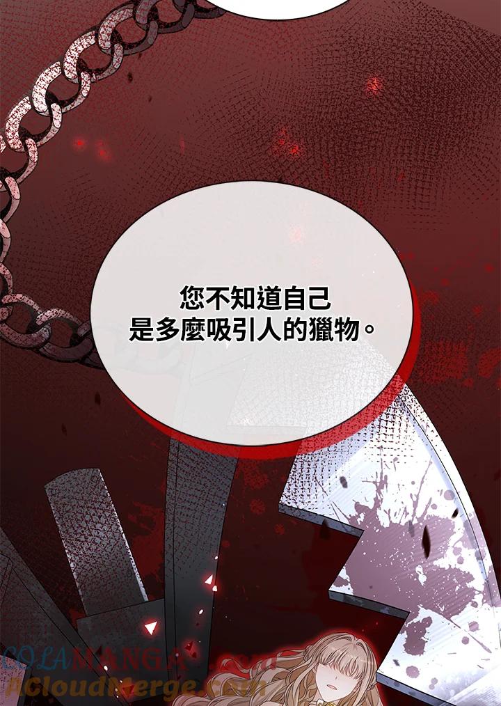 《离开的决心》第38话 第16页