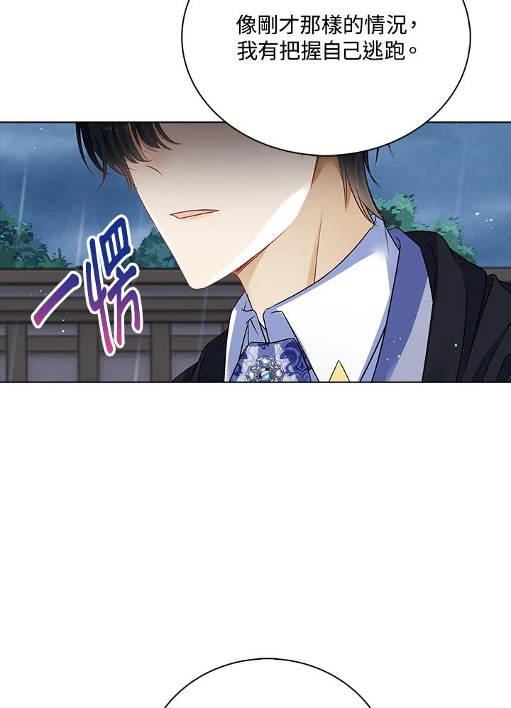 《离开的决心》第38话 第11页