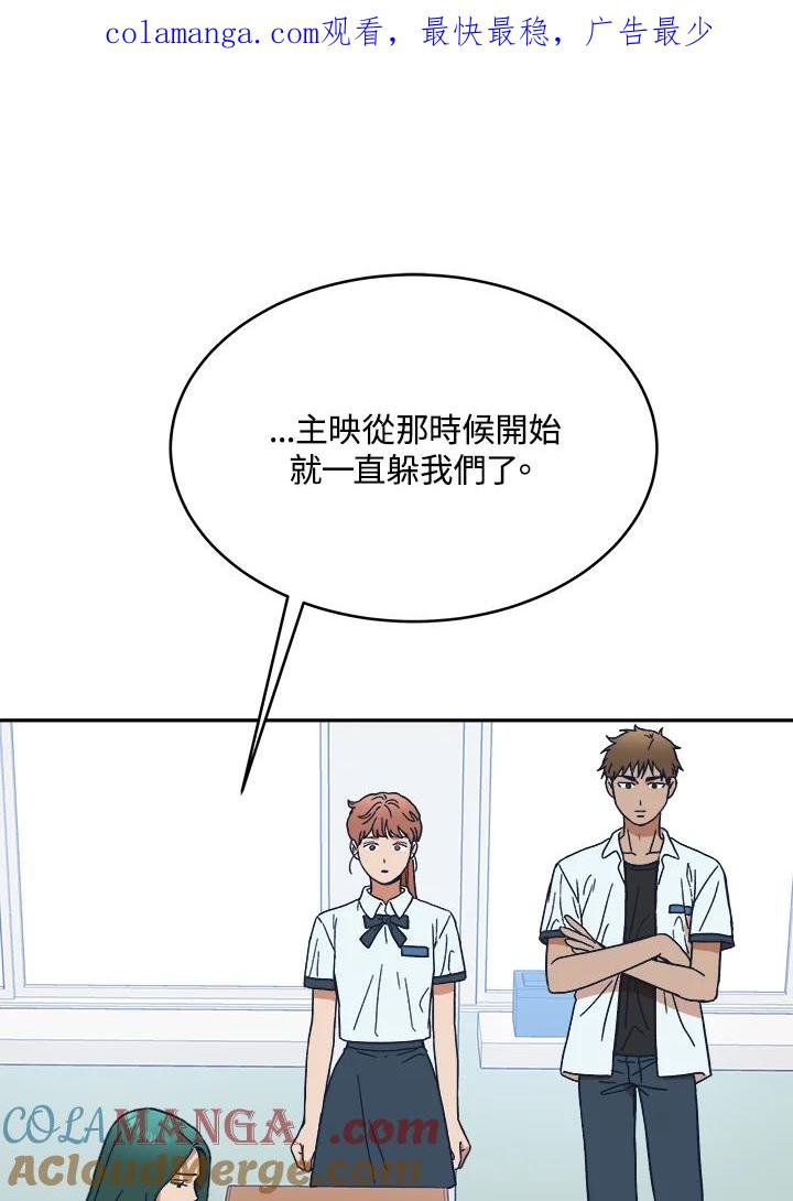 《未来的照片》第37话 第1页