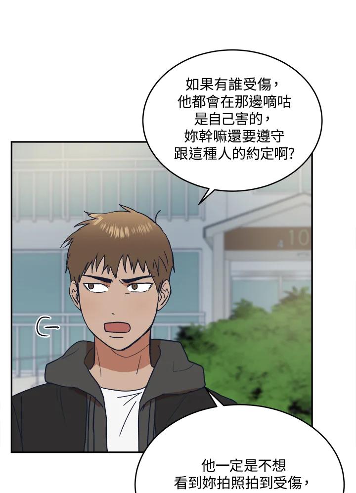 《未来的照片》第38话 第41页