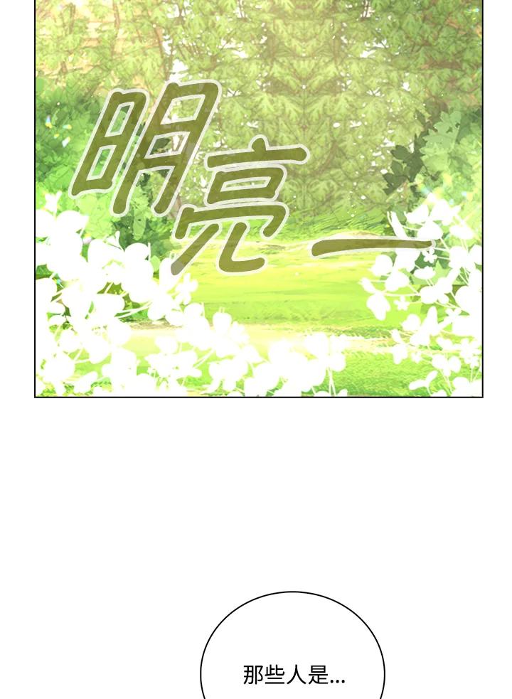 《离开的决心》第39话 第23页