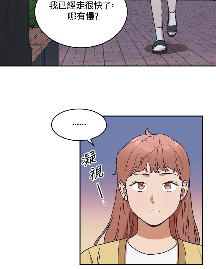 《未来的照片》第38话 第21页